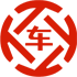雨山昇腾云汽车抵押贷款公司 